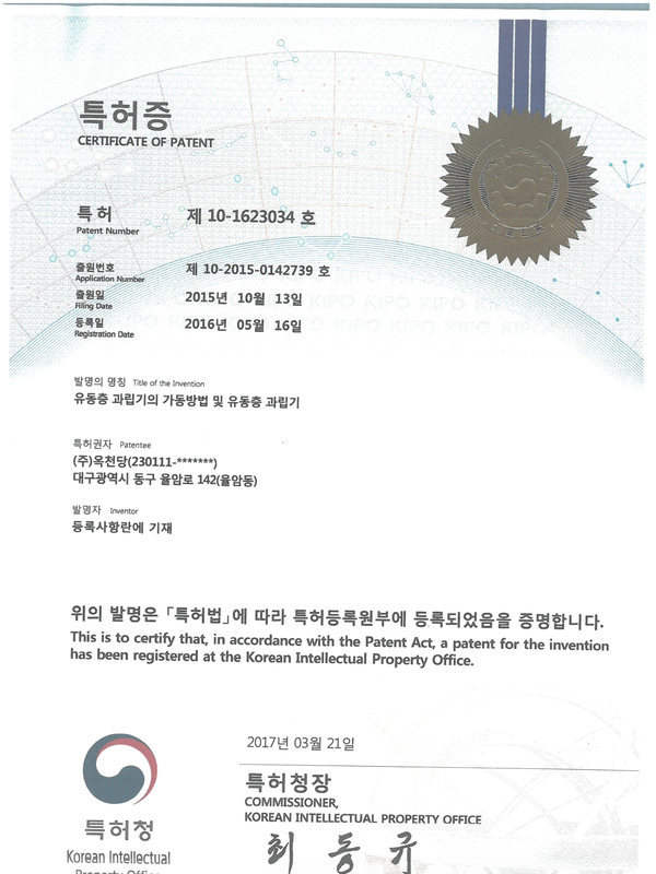 특허 제10-1623034호 특허증