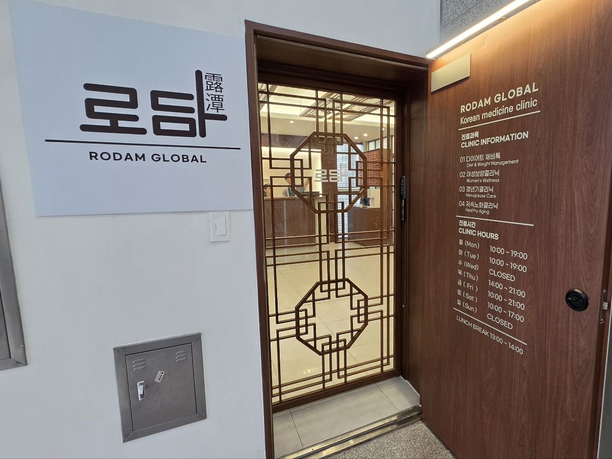 B동 3층 로담글로벌한의원 출입구 — 「로담 露潭 RODAM GLOBAL」 현판