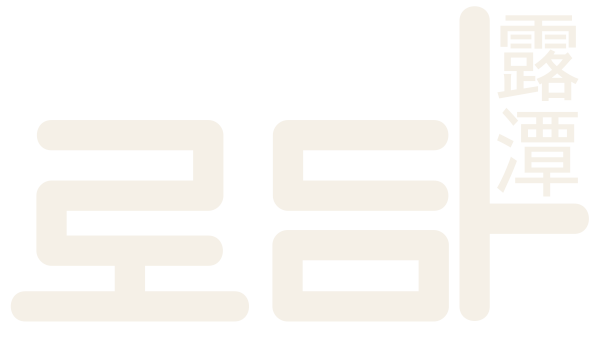 로담